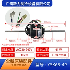 Midea YSK68-4P YKSS-68-4-2 Indoor Fan Motor for Air Conditioner - YSK68-4P YKSS-68-4-2