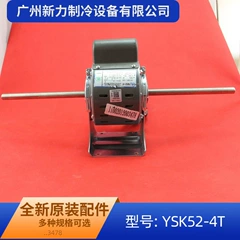YSK52-4T(YF110-52-4S6 YKSS-52-4-3-2 Motor for Air Conditioner - YSK52-4T(YF110-52-4S6 YKSS-52-4-3-2