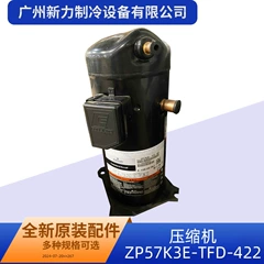 ZP57K3E-TFD-422 R410A OEM Compressor for Central Air Conditioner - ZP57K3E-TFD-422 R410A