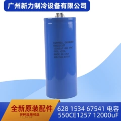 550CE1257 12000uF OEM Capacitor for Central Air Conditioner - 550CE1257 12000uF