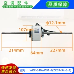 ZKSP-94-8-3 DC340V DC Motor for Ducted Air Conditioner - ZKSP-94-8-3 DC340V