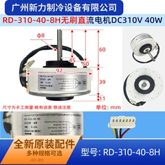 RD-310-40-8H DC310 OEM DC Brushless Motor for Air Conditioner - RD-310-40-8H DC310