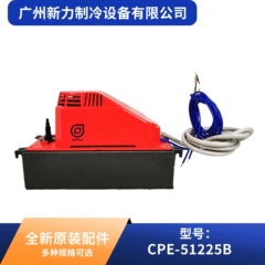CPE-51225B 5.0M OEM Drain Pump for Central Air Conditioner - CPE-51225B 5.0M
