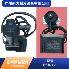 Midea PSB-12 X2118 OEM Universal Drain Pump for Central Air Conditioner - PSB-12 X2118