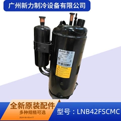 LNB42FSCMC R410A OEM Inverter Compressor for Central Air Conditioner - LNB42FSCMC R410A
