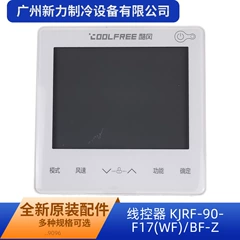 KJRF-90F17(WF)/BF-Z OEM Wired Remote Controller for Central Air Conditioner - KJRF-90F17(WF)/BF-Z
