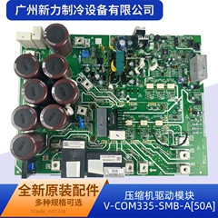 V-COM335-SMB-A OEM Compressor for Central Air Conditioner - V-COM335-SMB-A