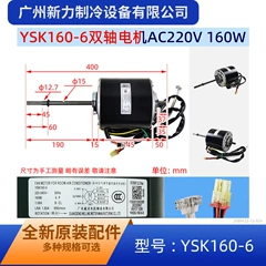 YSK160-6 AC220V OEM Indoor Fan Motor for Central Air Conditioner - YSK160-6 AC220V