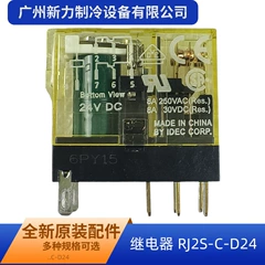 DC24V RJ2S-C-D24 OEM Relay - DC24V RJ2S-C-D24