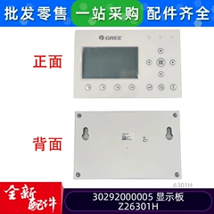 30292000005 CF88 Wired Remote Controller for Air Source Heat Pump Water Heater - 30292000005 CF88