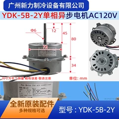 YDK-5B-2Y Electric Outdoor Fan Motor - YDK-5B-2Y