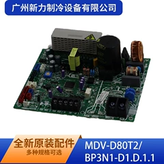 MDV-D80T2/BP3N1-D1.D.1.1 80-112 Main Control Board for Air Conditioner - MDV-D80T2/BP3N1-D1.D.1.1 80-112