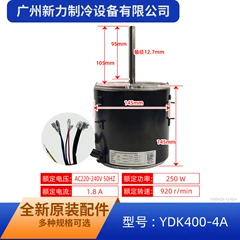 YDK400-4A YKS-400-4-6 OEM Outdoor Fan Motor for Central Air Conditioner - YDK400-4A YKS-400-4-6