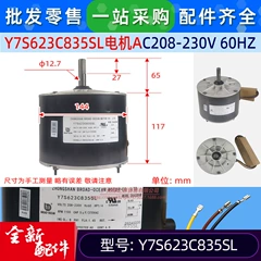 Y7S623C835L HB39GQ230 Motor for Fresh Air Unit - Y7S623C835L HB39GQ230