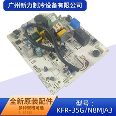KFR-35G/N8MJA3.ZD.JGN.NXNK.NK2.1 OEM Main Control Board for Air Conditioner - KFR-35G/N8MJA3.ZD.JGN.NXNK.NK2.1