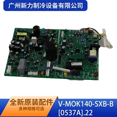 V-MOK140-SXB-B Main Control Board - V-MOK140-SXB-B