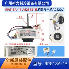 RPG18A-15 A625631 OEM Sealed Indoor Fan Motor for Central Air Conditioner - RPG18A-15 A625631