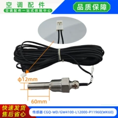 Midea CGQ-WD/GW4100-P11960 OEM Sensor for Central Air Conditioner - CGQ-WD/GW4100-P11960