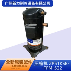 ZP51KSE-TFM-522 R410A OEM Compressor for Central Air Conditioner - ZP51KSE-TFM-522 R410A