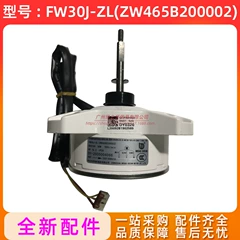 Gree FW30J-ZL ZW465B200002 Inverter Fan Motor for Air Conditioner - FW30J-ZL ZW465B200002