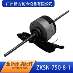 ZKSN-750-8-1 WZDK750-38GS-W OEM DC Fan Motor - ZKSN-750-8-1 WZDK750-38GS-W