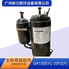 DA150S1C-20FZ(F R410A OEM Inverter Compressor for Central Air Conditioner - DA150S1C-20FZ(F R410A
