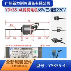 Midea YSK55-4L YSK65-4AM4 Motor for Ducted Air Conditioner - YSK55-4L YSK65-4AM4