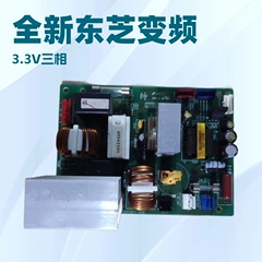Toshiba 2D16DC1E MCC-1603-05 Inverter Board for Air Conditioner - 2D16DC1E