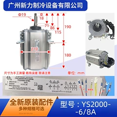 Midea YS2000-6/8A LSQWRF130M/AN1-H Electric Fan Motor - YS2000-6/8A LSQWRF130M/AN1-H