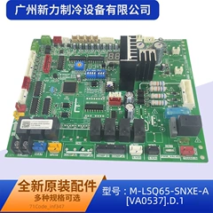 M-LSQ65-SNXE-A VA0537 OEM Circuit Board for Central Air Conditioner - M-LSQ65-SNXE-A VA0537