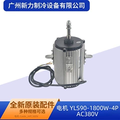 YLS90-1800W-4P AC380V OEM Motor for Central Air Conditioner - YLS90-1800W-4P AC380V