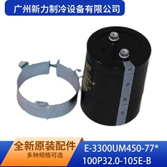 E-3300uM450-77*100P32.0-105E-B OEM Compressor - E-3300uM450-77*100P32.0-105E-B