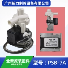 PSB-7A AC220-240V OEM Drain Pump for Central Air Conditioner Variant 4 - PSB-7A AC220-240V