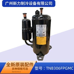 TNB306FPGMC R410A OEM Inverter Compressor for Central Air Conditioner - TNB306FPGMC R410A