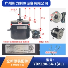 YDK190-6A-1(AL YKS-190-6-2L OEM Motor for Central Air Conditioner - YDK190-6A-1(AL YKS-190-6-2L