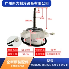 WZDK46-38G(SIC-67FV-F146-1 OEM Motor for Central Air Conditioner - WZDK46-38G(SIC-67FV-F146-1