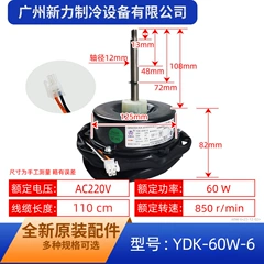 YDK-60W-6 AC220V OEM Outdoor Fan Motor for Central Air Conditioner - YDK-60W-6 AC220V