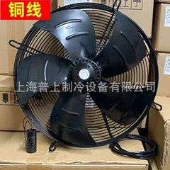 YDWF74L60P4-522N-450S Axial Fan - YDWF74L60P4-522N-450S