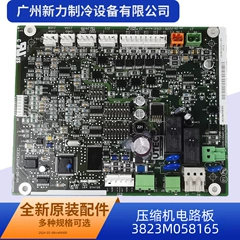 00PSG000469000 3823M058165 OEM Circuit Board for Central Air Conditioner - 00PSG000469000 3823M058165
