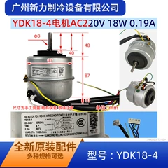 YDK18-4 YKT-18-4-9 OEM Motor for Central Air Conditioner - YDK18-4 YKT-18-4-9
