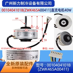 0010404101B ZWK465A00411 DC Indoor Fan Motor for Central Air Conditioner - 0010404101B ZWK465A00411
