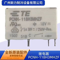 PCNH-118H3MHZF OEM Relay for Central Air Conditioner - PCNH-118H3MHZF
