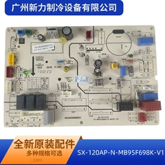 SX-120AP-N-MB95F698K-V1 OEM Main Control Board for Central Air Conditioner - SX-120AP-N-MB95F698K-V1