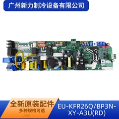 EU-KFR26Q/BP3NXY-A3U(RD OEM Main Control Board for Central Air Conditioner - EU-KFR26Q/BP3NXY-A3U(RD