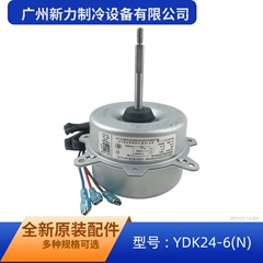 Midea YDK24-6(N YDK24-6-9 Electric Indoor Fan Motor for Air Conditioner - YDK24-6(N YDK24-6-9