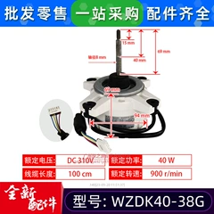 Midea WZDK40-38G SIC-67FV-F140-1 Inverter Motor for Air Conditioner - WZDK40-38G SIC-67FV-F140-1