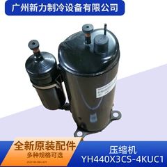 YH440X3CS UC1 OEM 4K Compressor for Central Air Conditioner - YH440X3CS UC1