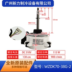 Midea WZDK70-38G-2 ZKFP-70-8-2 Motor for Air Conditioner - WZDK70-38G-2 ZKFP-70-8-2