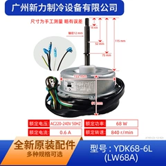 Gree YDK68-6L LW68A Outdoor Fan Motor for Air Conditioner - YDK68-6L LW68A