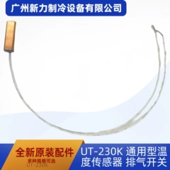 UT-230K OEM Universal Temperature Sensor for Central Air Conditioner - UT-230K